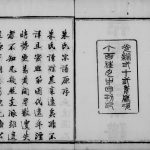 1897年修邗东朱氏宗谱[10卷]江苏东乡白鹿堂朱姓电子版族谱下载