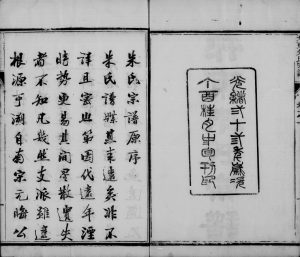 1897年修邗东朱氏宗谱[10卷]江苏东乡白鹿堂朱姓电子版族谱下载