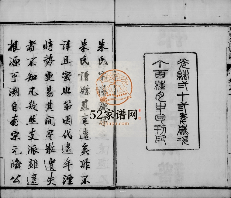 1897年修邗东朱氏宗谱[10卷]江苏东乡白鹿堂朱姓电子版族谱下载