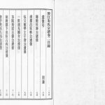 2010年修暨阳长寿朱氏宗谱[5卷]江苏江阴崇本堂澄江朱姓电子版族谱下载
