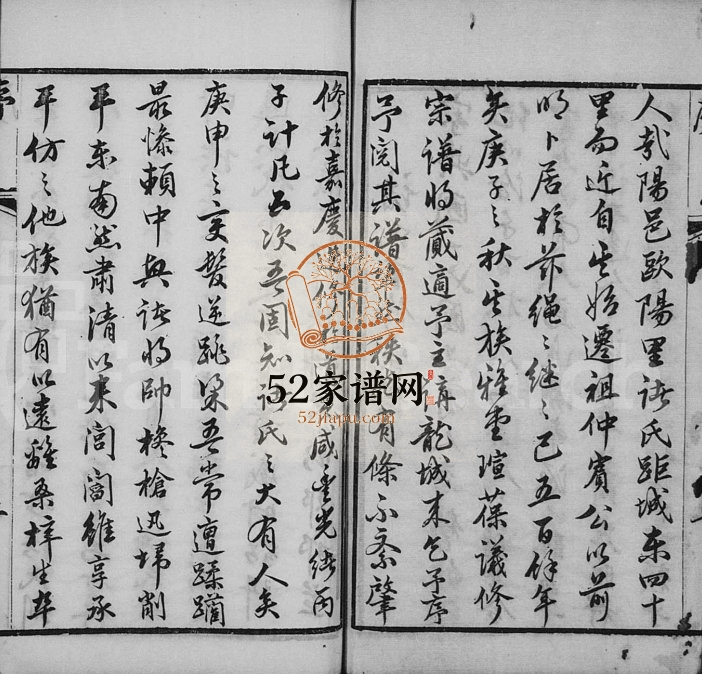 1900年修欧阳里诸氏宗谱[16卷]江苏武进 江阴 丹阳 无锡敦睦堂诸姓电子版族谱下载