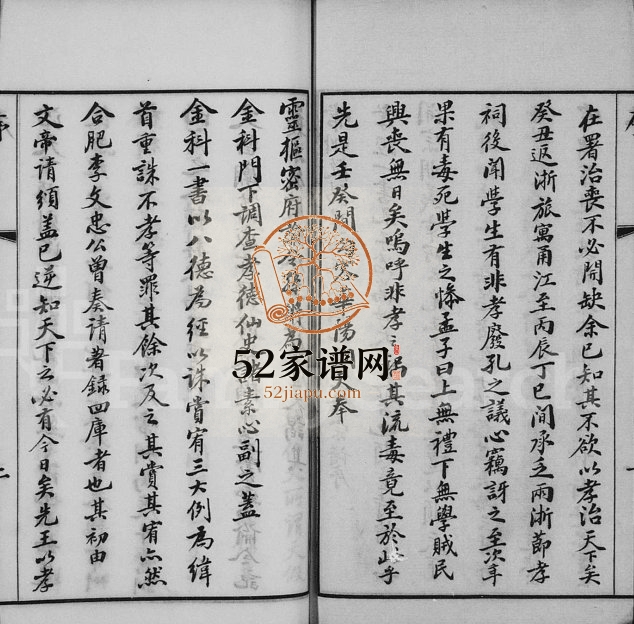 1929年修常州欧阳里诸氏宗谱[28卷]江苏武进 江阴 丹阳 无锡敦睦堂诸姓电子版族谱下载