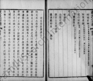 1877年修江阴祝氏宗谱[8卷及卷首末]江苏祝姓电子版族谱下载
