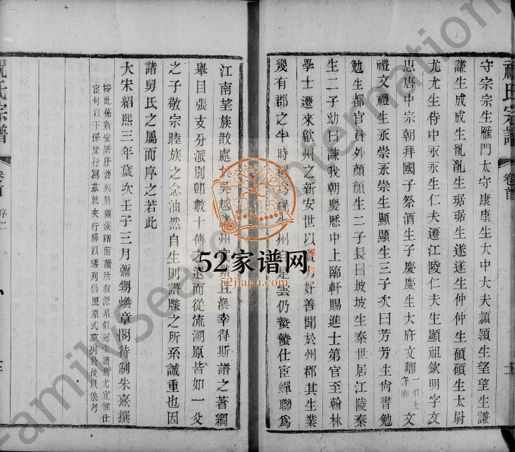 1877年修江阴祝氏宗谱[8卷及卷首末]江苏祝姓电子版族谱下载