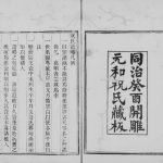 1873年修太平祝氏谱略[8卷]江苏吴中祝姓电子版族谱下载