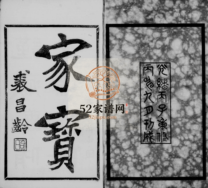 1896年修锡山祝氏宗谱[16卷首1卷]江苏无锡永思堂祝姓电子版族谱下载