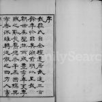 1875年毘陵庄氏增修族谱[32卷首末各1卷]江苏武进庄姓电子版家谱下载