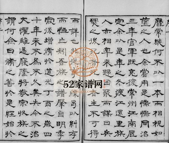 1875年毘陵庄氏增修族谱[32卷首末各1卷]江苏武进庄姓电子版家谱下载