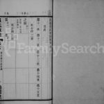 武进庄氏增修族谱 江苏追远堂庄姓电子版家谱下载
