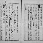 法氏宗谱 江苏武进锦晖堂法姓电子版族谱下载