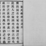 1875年修毘陵邹氏宗谱[11卷]江苏武进仁厚堂邹姓电子版族谱下载
