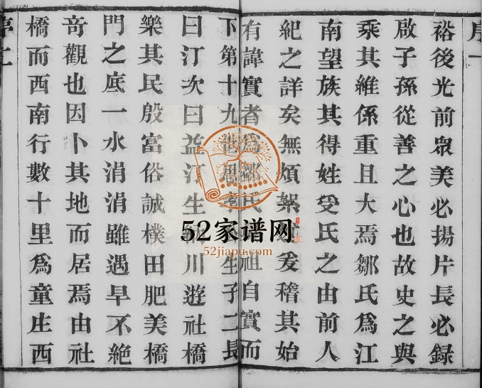 1875年修毘陵邹氏宗谱[11卷]江苏武进仁厚堂邹姓电子版族谱下载