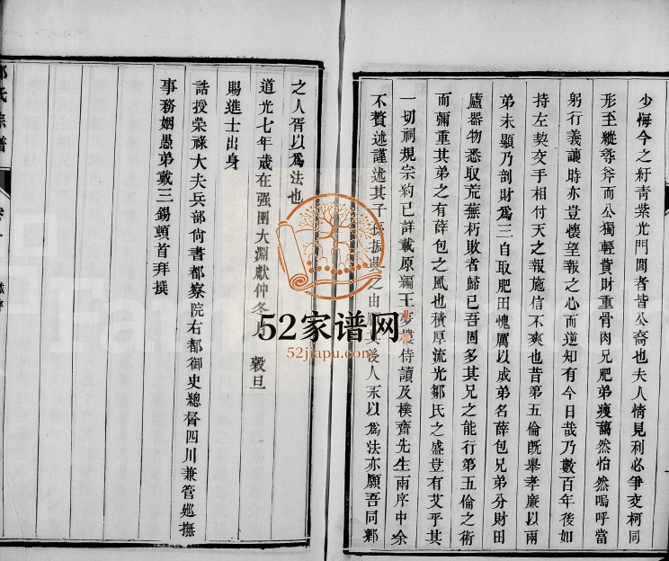 1900年修润州邹氏宗谱[6卷]江苏镇江肇禋堂邹姓电子版族谱下载
