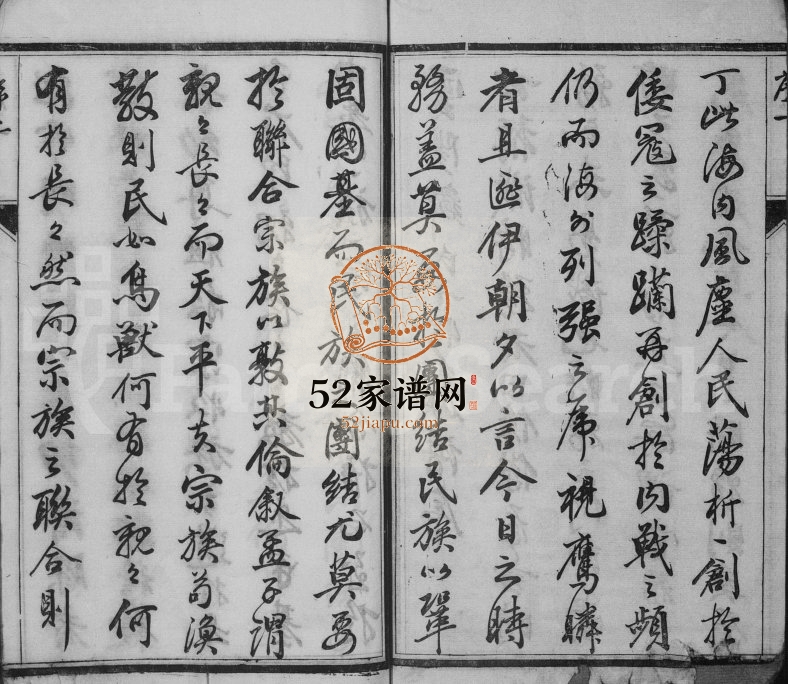 1947年云阳邹氏重修宗谱[10卷]江苏丹阳正学堂邹姓电子版族谱下载