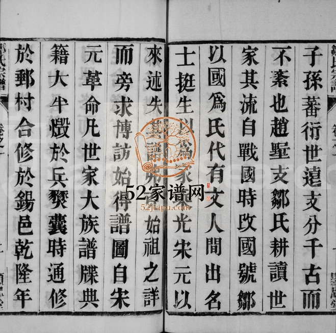1885年修毘陵邹氏赵墅宗谱[16卷]江苏武进显忠堂邹姓电子版族谱下载