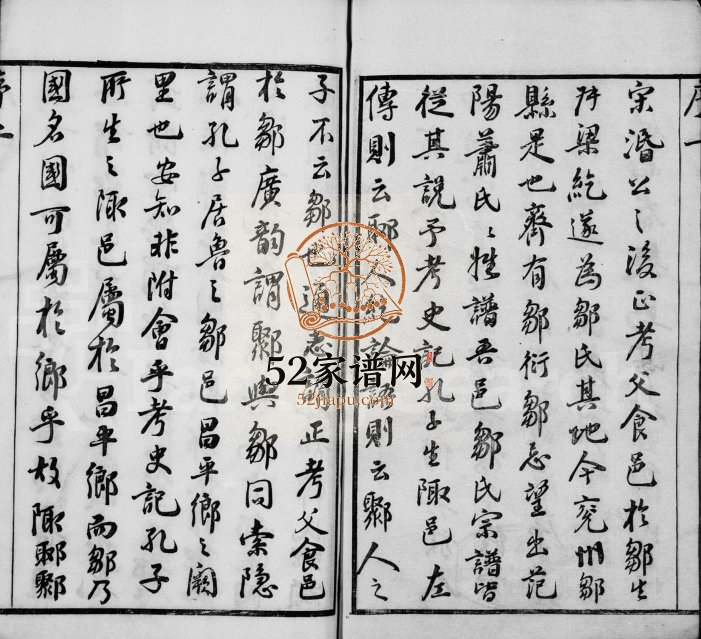 1947年修毘陵赵墅支邹氏宗谱[20卷]江苏武进显忠堂邹姓电子版族谱下载