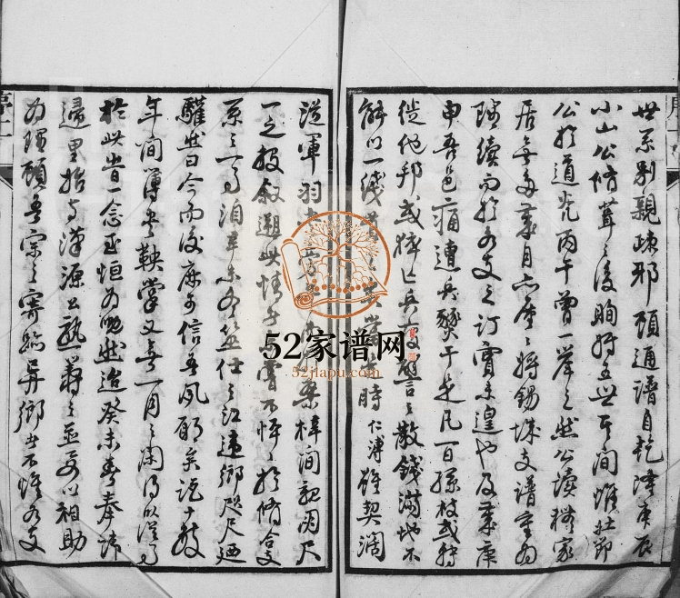1903年修邹氏宗谱[36卷]江苏武进中和堂邹姓电子版族谱下载