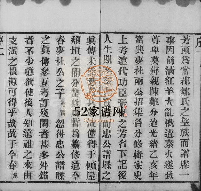 1915年修邹氏宗谱[8卷]江苏武进仁厚堂邹姓电子版族谱下载