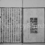 1908年修常熟小山邹氏支谱 江苏邹姓电子版族谱下载