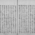 1883年修范阳邹氏家史 江苏无锡邹姓电子版族谱下载