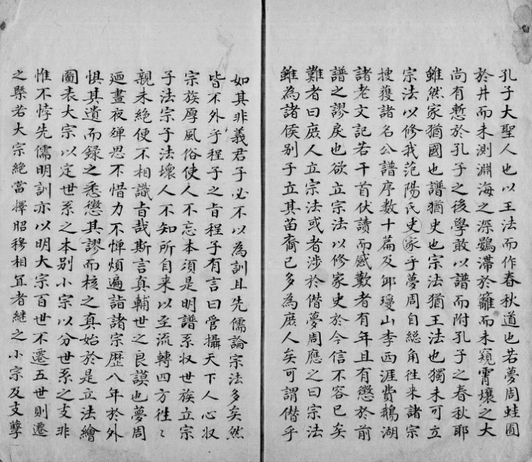1883年修范阳邹氏家史 江苏无锡邹姓电子版族谱下载