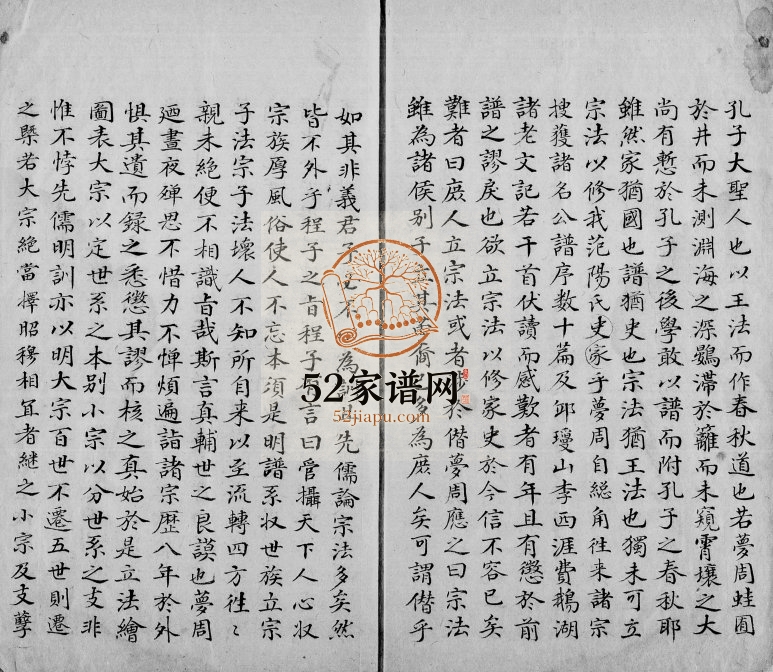 1883年修范阳邹氏家史 江苏无锡邹姓电子版族谱下载
