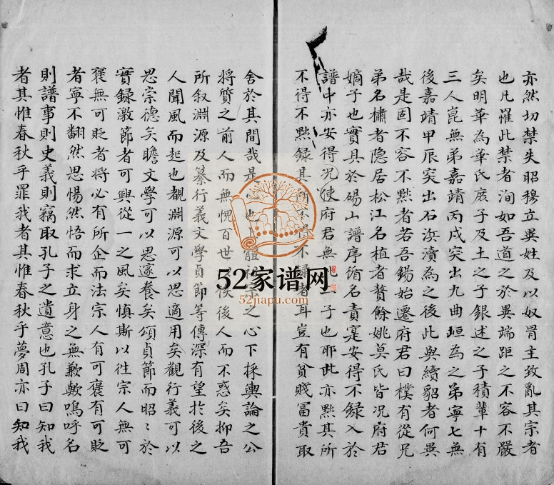 1883年修范阳邹氏家史 江苏无锡邹姓电子版族谱下载