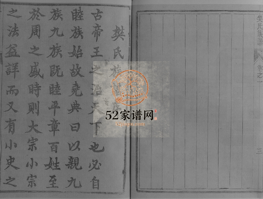 1900年修樊氏族谱[4卷]江苏江都金监堂樊姓电子版家谱下载