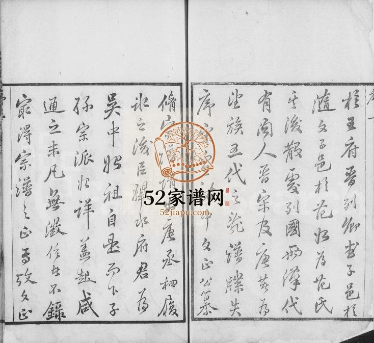 1870年毘陵范氏重修家乘[12卷]江苏武进 宜兴 丹阳 金坛范姓电子版族谱下载