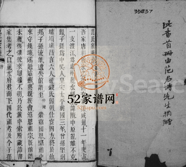 1899年修范氏家乘[左编25卷右编16卷]江苏吴中范姓电子版族谱下载
