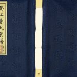 2013年修澄江费氏宗谱 江苏江阴敦睦堂费姓电子版族谱下载