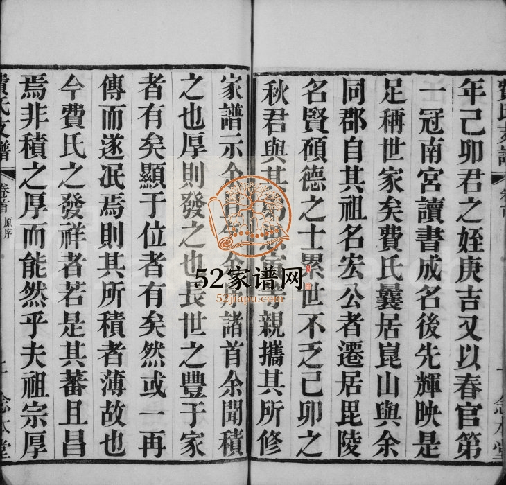 1885年修琅琊费氏正进支谱[10卷首末各1卷]江苏武进念本堂费姓电子版族谱下载