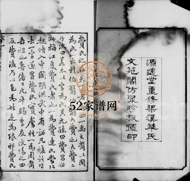 1900年修锡山费氏宗谱[20卷]江苏无锡源远堂费姓电子版族谱下载