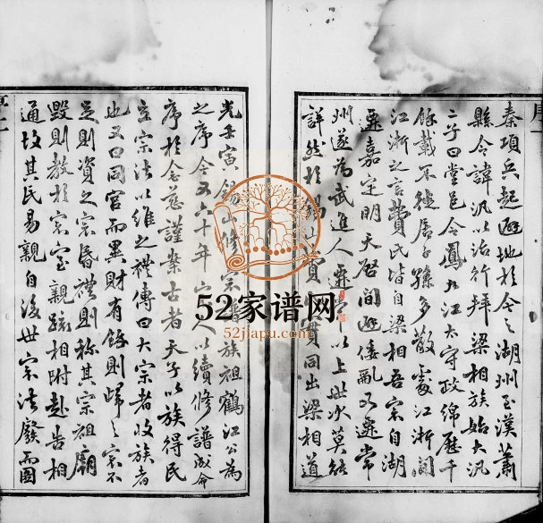 1900年修锡山费氏宗谱[20卷]江苏无锡源远堂费姓电子版族谱下载