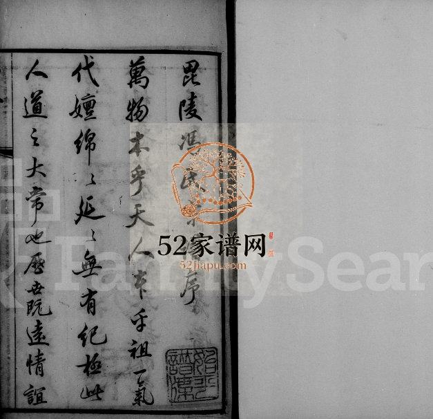1837年修毘陵冯氏宗谱[13卷含卷首]江苏武进 常熟宝啬堂冯姓电子版族谱下载