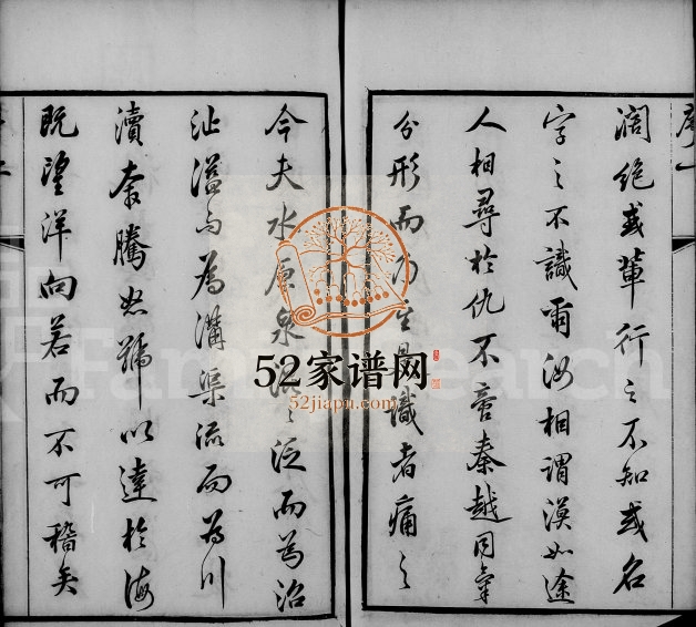 1837年修毘陵冯氏宗谱[13卷含卷首]江苏武进 常熟宝啬堂冯姓电子版族谱下载
