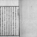 1914年修锡山冯氏宗谱[24卷]江苏无锡大树堂冯姓电子版族谱下载