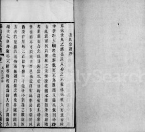 1914年修锡山冯氏宗谱[24卷]江苏无锡大树堂冯姓电子版族谱下载