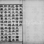 1906年修冯氏宗谱[24卷]江苏无锡伦正堂冯姓电子版族谱下载