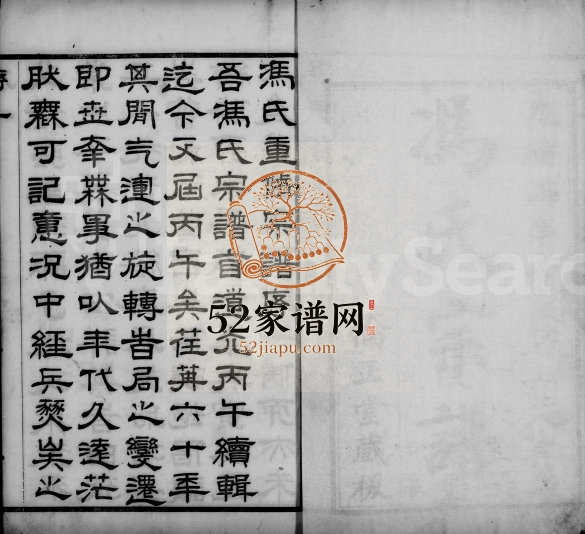 1906年修冯氏宗谱[24卷]江苏无锡伦正堂冯姓电子版族谱下载