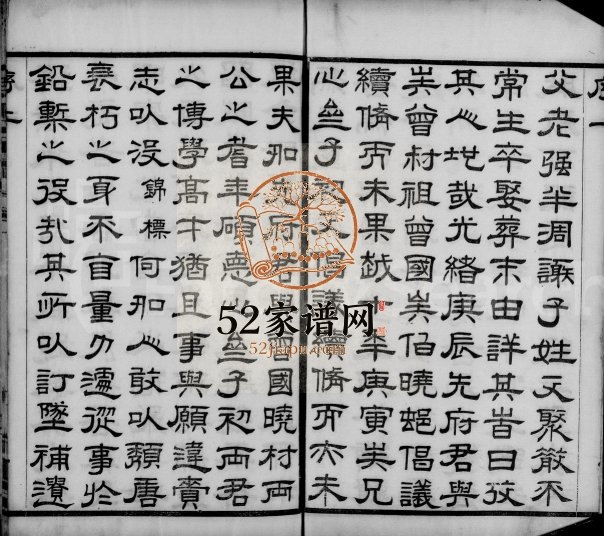 1906年修冯氏宗谱[24卷]江苏无锡伦正堂冯姓电子版族谱下载