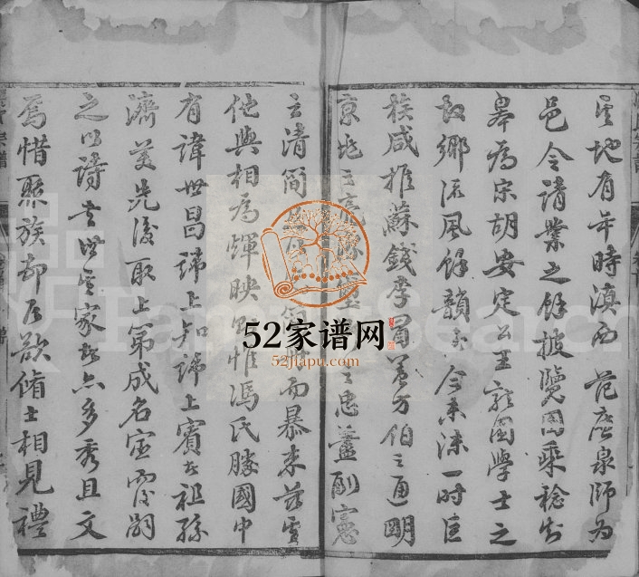 1863年五修如皋冯氏宗谱[12卷首1卷]江苏冯姓电子版族谱下载