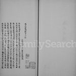1904年续修冯氏家谱 江苏常熟还读草堂冯姓电子版族谱下载