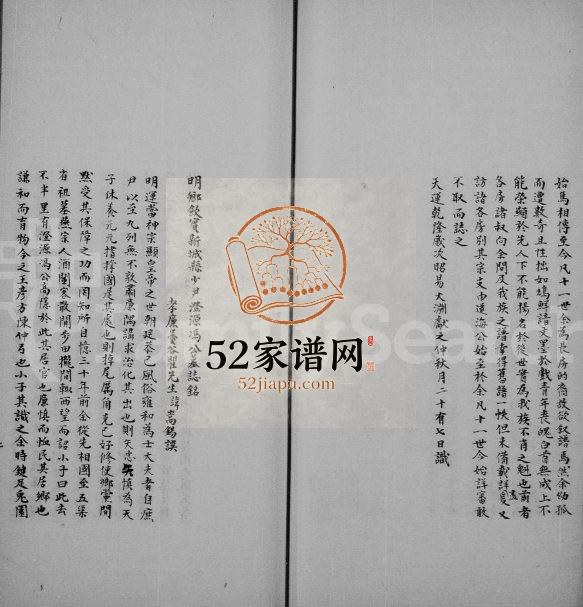 1904年续修冯氏家谱 江苏常熟还读草堂冯姓电子版族谱下载