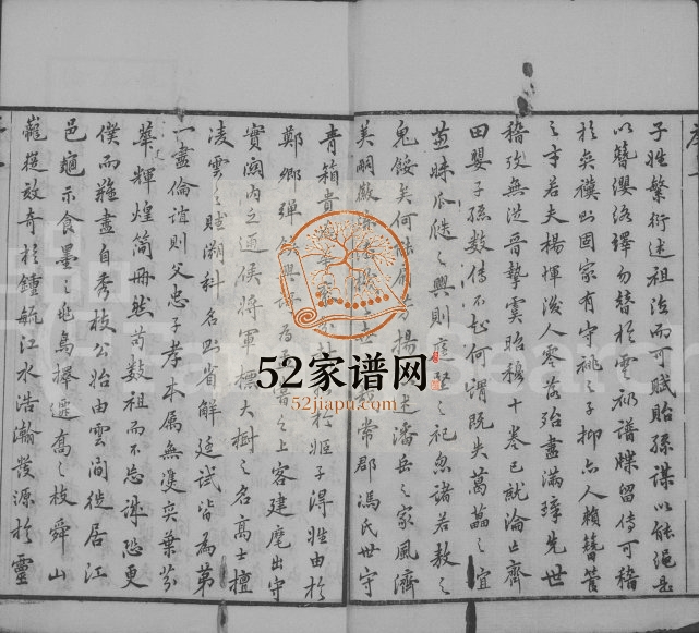 1872年修澄江冯氏宗谱[10卷]江苏江阴大树堂冯姓电子版族谱下载