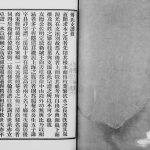 1940年修浦东六灶傅氏家谱 江苏南汇傅姓电子版族谱下载