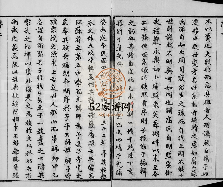 1915年修毘陵高氏宗谱[16卷]江苏武进守愚堂高姓电子版族谱下载