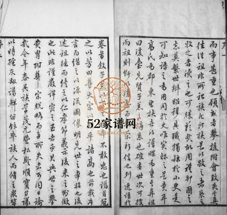 1878年修芳田高氏宗谱[14卷]江苏武进守愚堂高姓电子版族谱下载