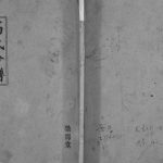 1996年修高氏分谱[不分卷]江苏建湖渤海堂高姓电子版族谱下载