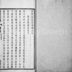 1897年修高氏宗谱[14卷]江苏武进敦睦堂高姓电子版族谱下载